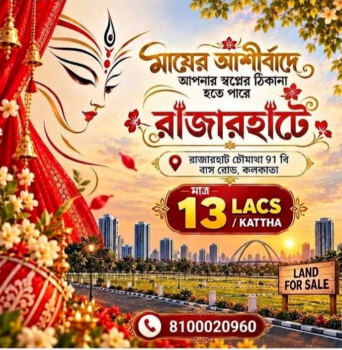 Plot for Sale, Rajarhat Newtown , Kolkata — photo 4