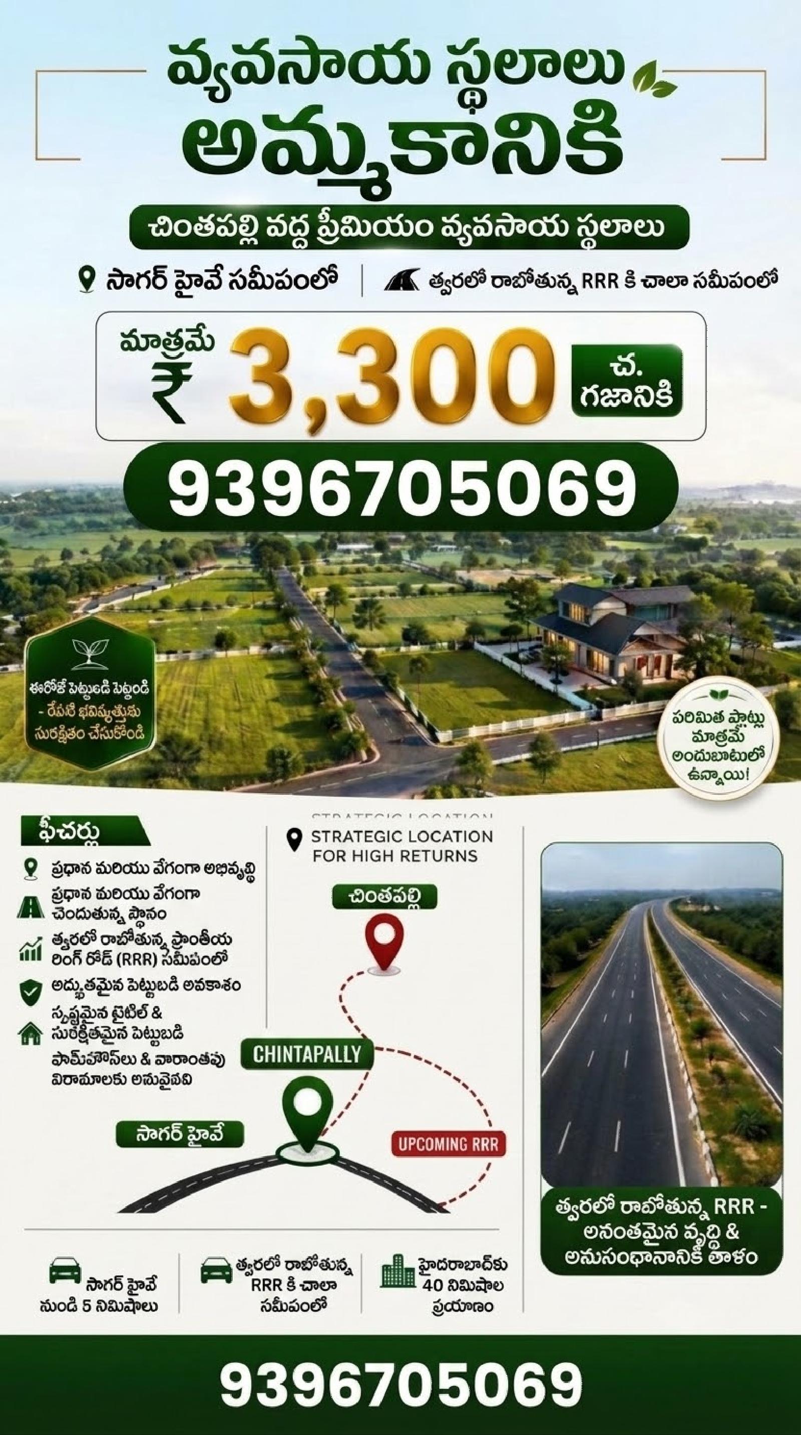 Low Budget Plots for sale in Hyderabad — photo 3