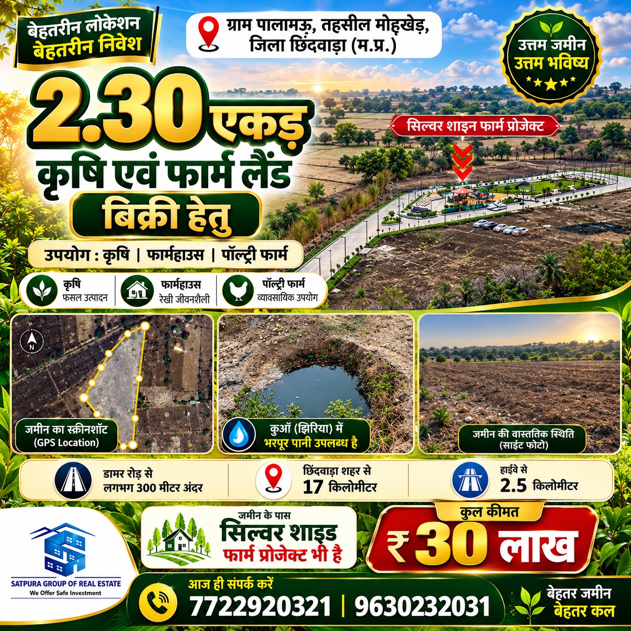 Agricultural land for Sale, Palamau Chhindwara