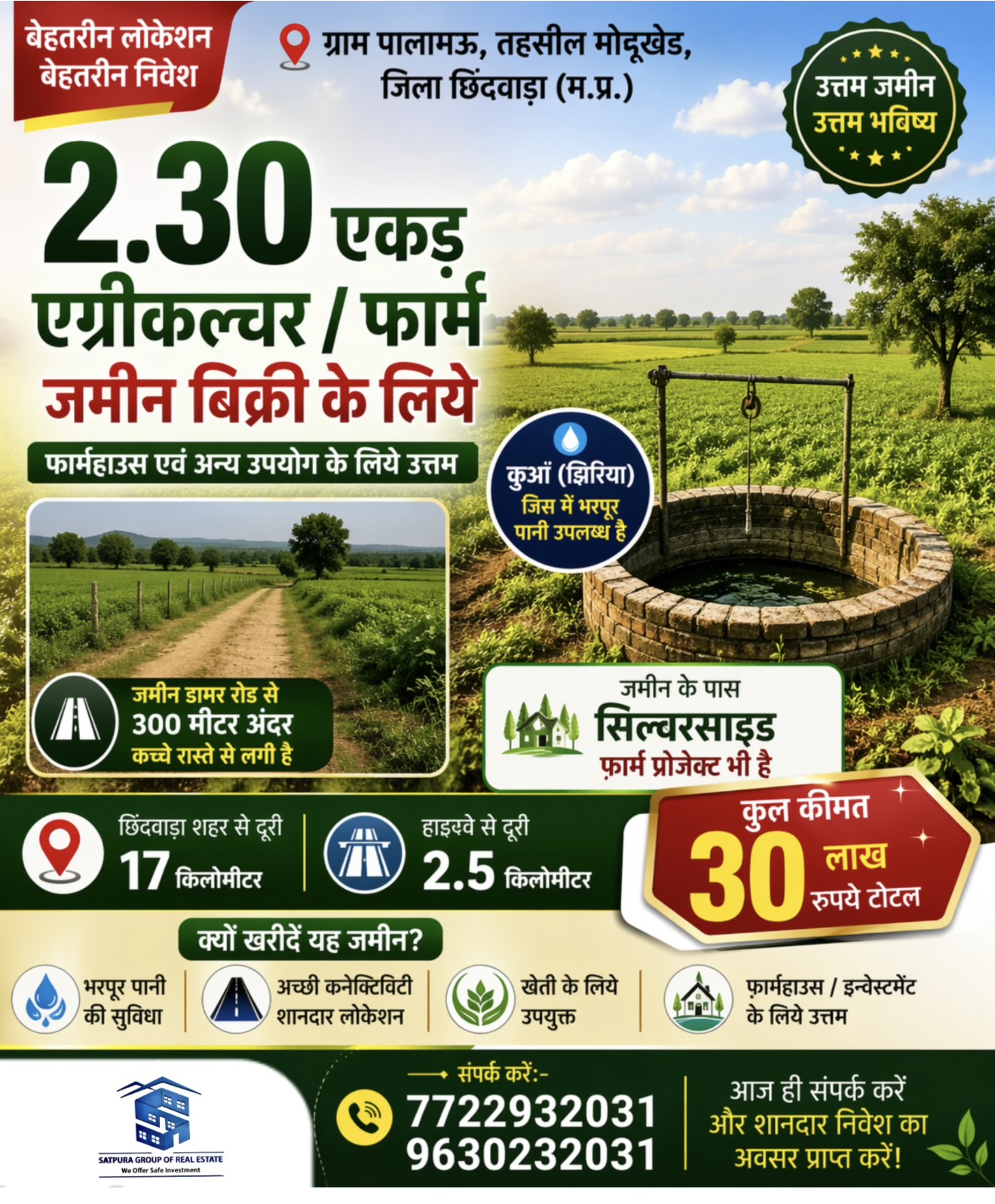 Agricultural land for Sale, Palamau Chhindwara — photo 2