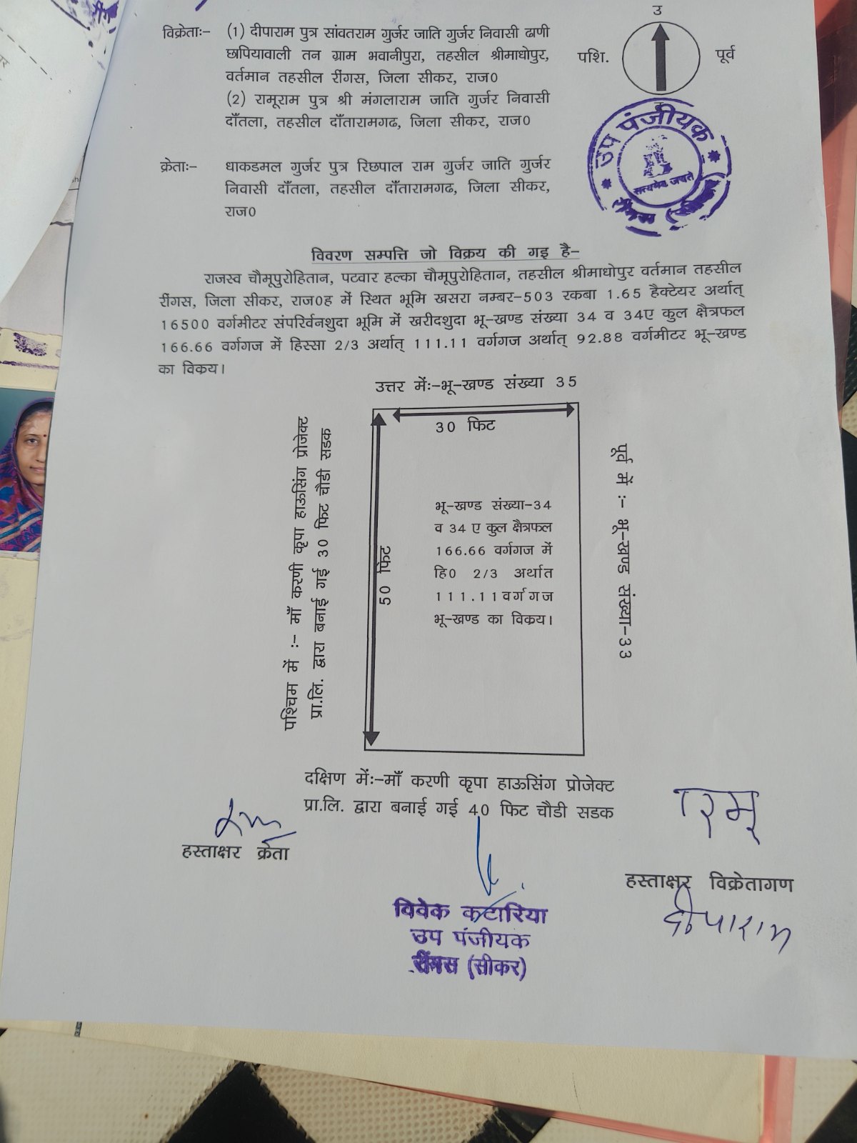 Plot for Sale, Khatoo — photo 2